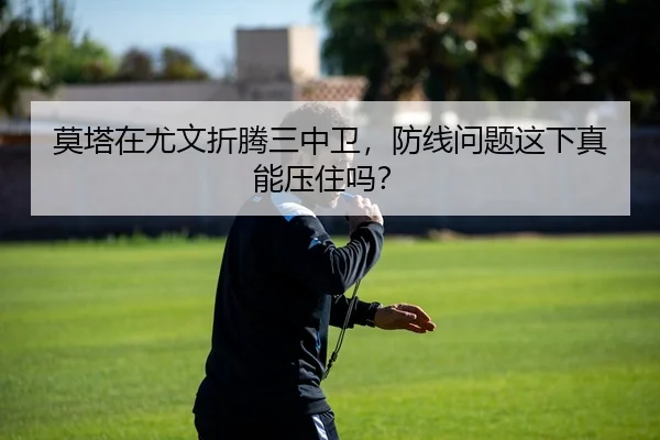 mo-ta-zai-you-wen-zhe-teng-san-zhong-wei-fang-xian-wen-ti-zhe-xia-zhen-neng-ya-zhu-ma-2-729.jpg