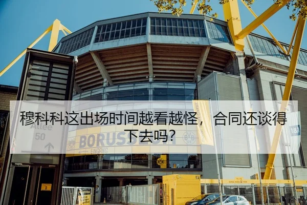 mu-ke-ke-zhe-chu-chang-shi-jian-yue-kan-yue-guai-he-tong-hai-tan-de-xia-qu-ma-2-994.jpg